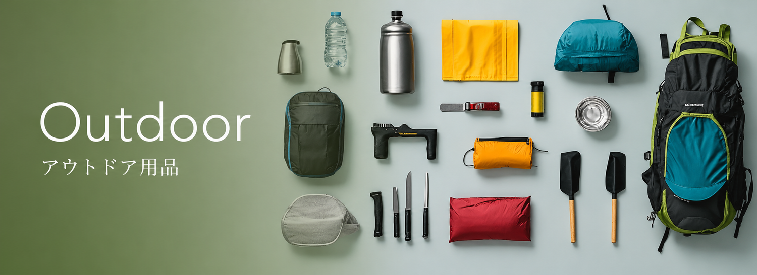 Outdoor Goods